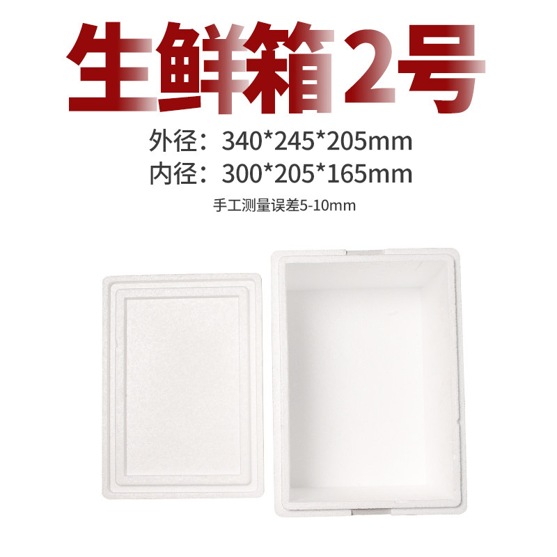 生鲜泡沫箱快递专用冷冻保温箱商用摆摊海鲜水果大号泡沫盒子