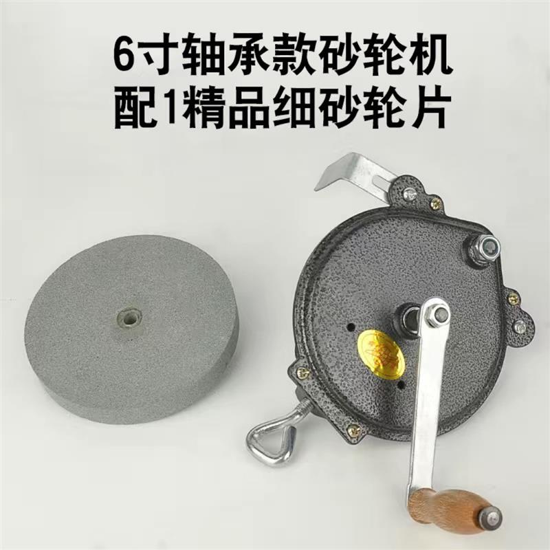 手摇式手动砂轮打磨机非电动台式 6寸磨刀机砂轮磨具打磨剪子工具