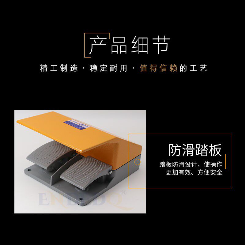 脚踏开关YDT1-15黄灰盖铝壳双踏冲床折弯减机联带防护罩板脚踩式