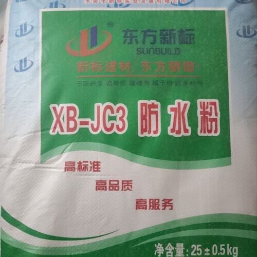 防水粉憎水剂室内外墙水泥抗渗剂速溶胶粉裂缝卫生间白色防水剂