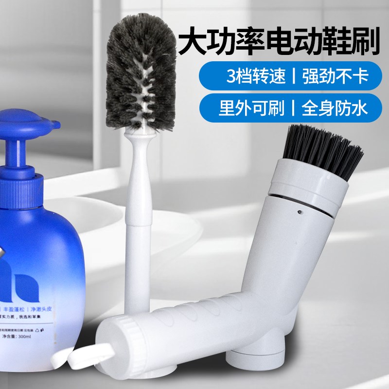 多功能电动洗鞋器可充电清洁刷里外可刷强劲电动刷全身防水刷鞋刷