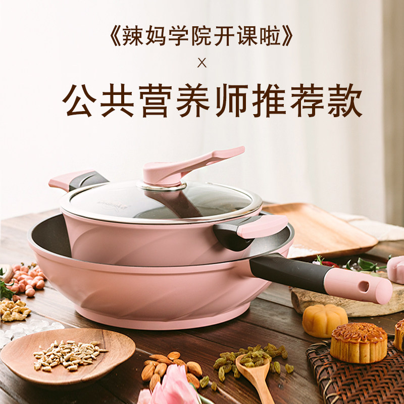 韩国迪迪尼卡麦饭石不粘锅无烟不沾电磁炉燃气灶家用平底网红炒锅