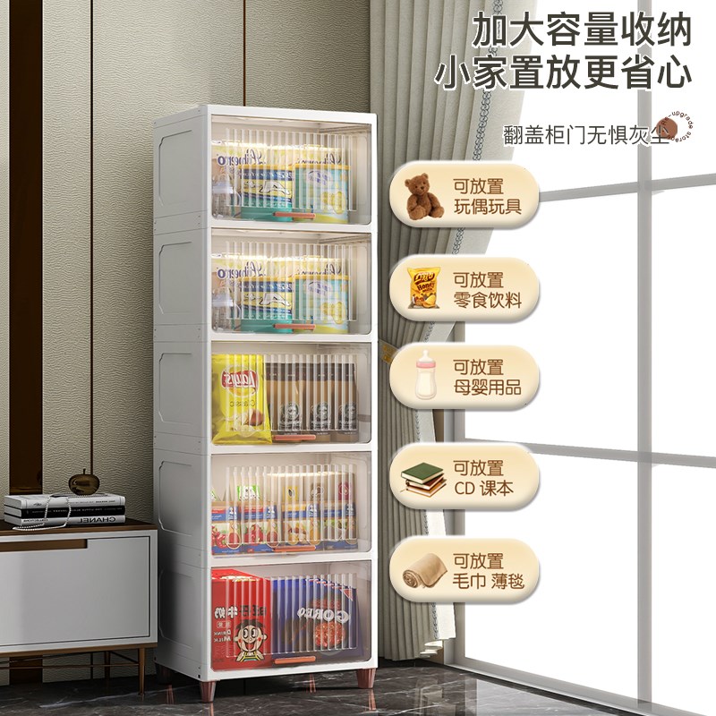 客厅多层翻盖式收纳柜子加厚儿童储物柜家用卧室塑料衣柜置物柜