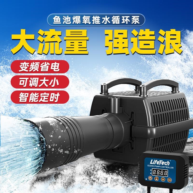 佳宝鱼池造浪泵底吹室外变频推水增氧机大型冲浪增氧泵养鱼潜水泵