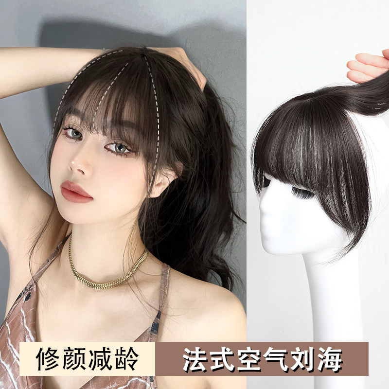 3d刘海假发法式空气假刘海假发片自然仿真发头顶遮白发补发片减龄