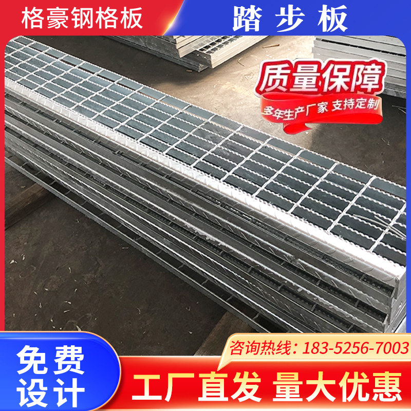 热浸镀锌钢格板楼梯踏步板镀锌碳钢网格板平台地沟盖板不锈钢格栅