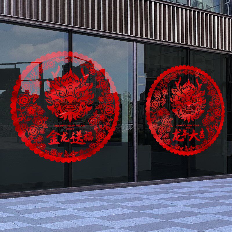 春节装饰新年静电贴过年窗贴蛇年玻璃门贴纸窗花2025新款门店橱窗