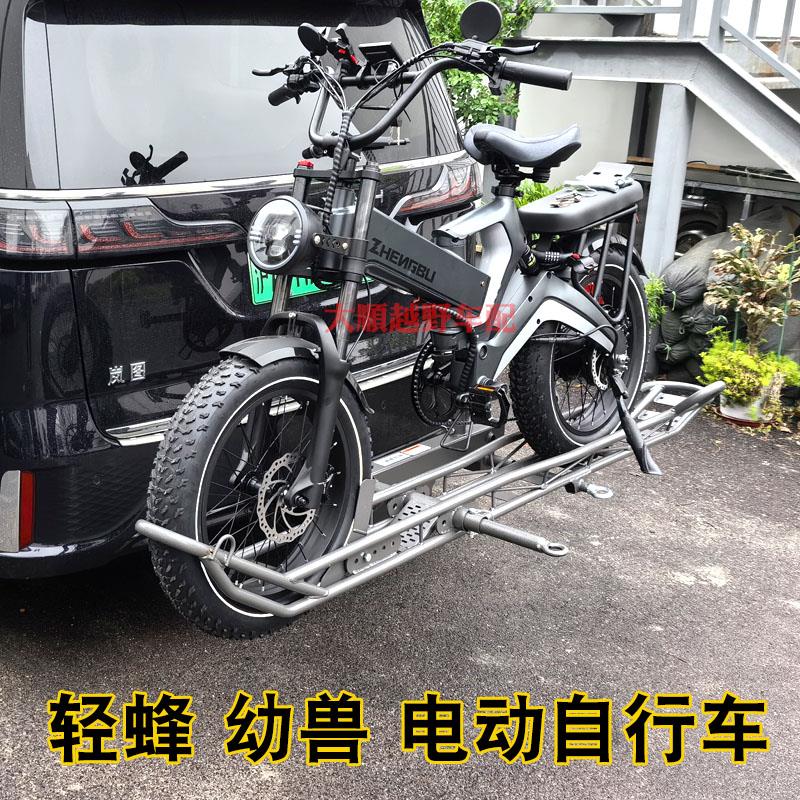 汽车轻蜂X极蜂特纳赛儿童越野攀爬机车背车架房车后挂电动车架