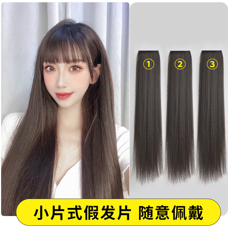 艾妃小片式假发片一片式三片式无痕接发女长发长直发仿真贴片隐形