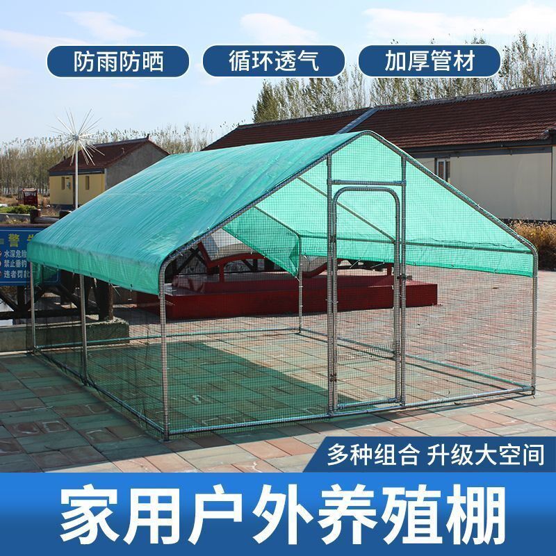 农村鸡笼子鸡舍鸡棚鸡窝家禽散养殖网室外防雨大型鸽子鸭鹅兔宠物
