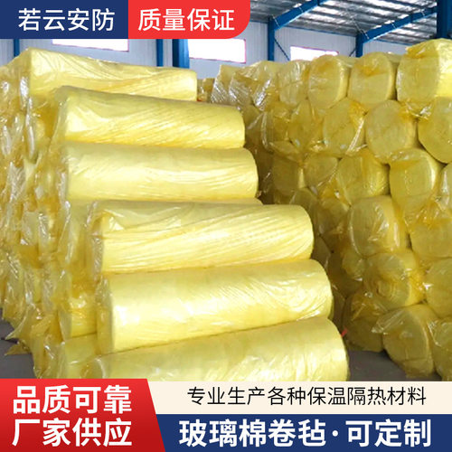离心玻璃棉卷毡屋顶防火隔热厂房保温隔音吸音养殖大棚保温卷材