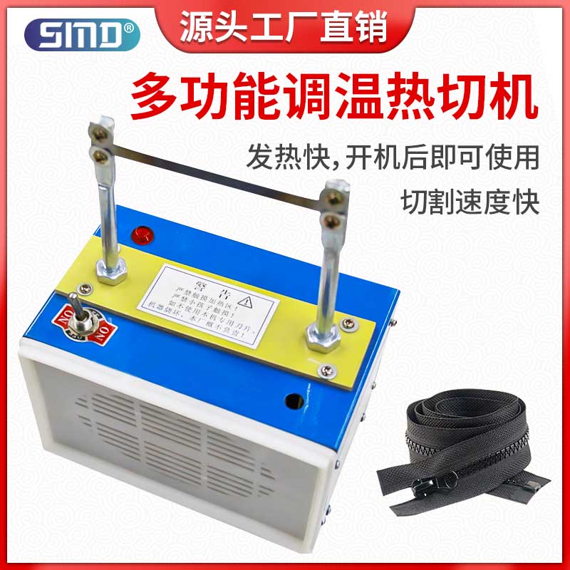 小型手动热切机尼龙绳编织网线电热切割器水洗唛商标烫断热熔剪切