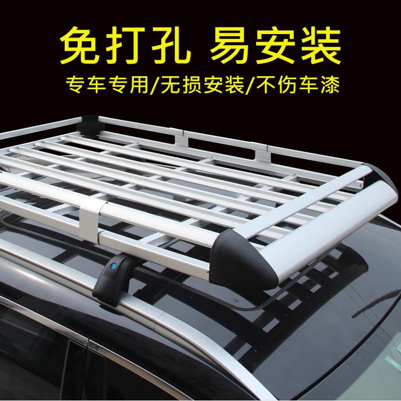 车顶架cs35长安cs75plu55汽车车顶行李架框筐车载行李框旅行架