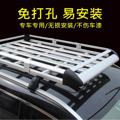 车顶架cs35长安cs75plu55汽车车顶行李架框筐车载行李框旅行架