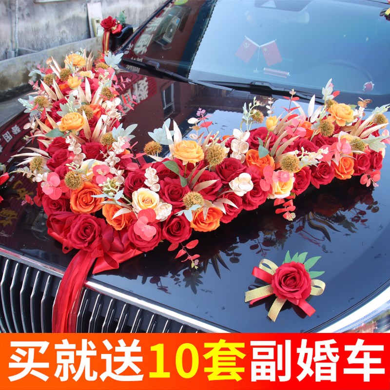 主婚车装饰真花大v车头花结婚头车全套车布置用品车队婚礼仿吸盘