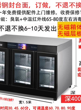 订做400深600嵌入式双门消毒柜商用层板消毒碗柜奶瓶柜茶水配餐柜