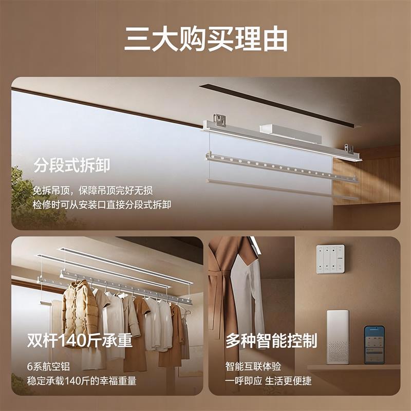 一线天电动晾衣架 隐形电动晾衣架嵌入式隐藏阳台智能升降晒衣杆图片