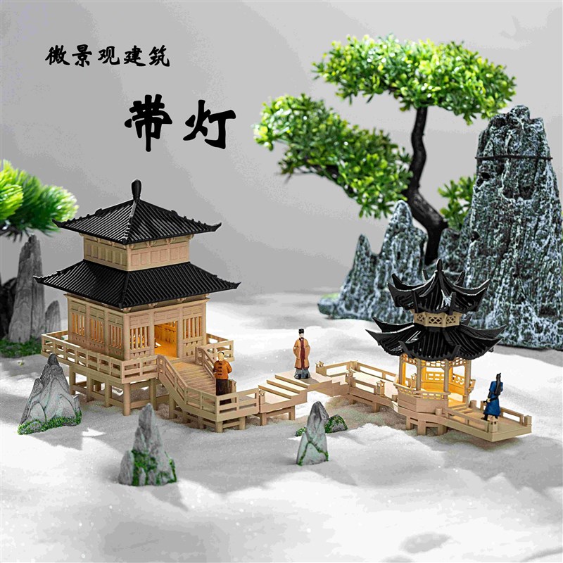 微景观造景带灯八角阁楼凉亭小摆件微景观鱼缸造景中式古建筑模型