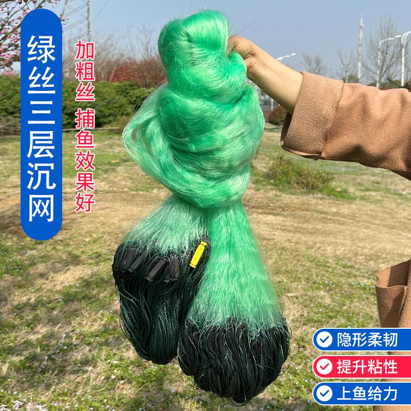 进口0.25加粗丝鱼网粘网三层沉网加重绳坠捕鱼渔网沾网鲢鱼草鱼网
