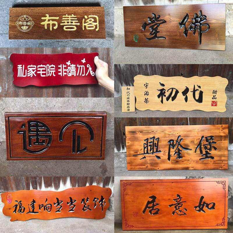 实木牌匾定做木质门头开业店铺木头招牌仿古木匾圆弧对联木板刻字