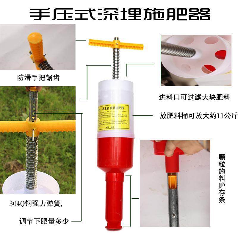 手压地下施肥器玉米土下根部追肥器农用蔬菜果树农膜颗粒深层施肥