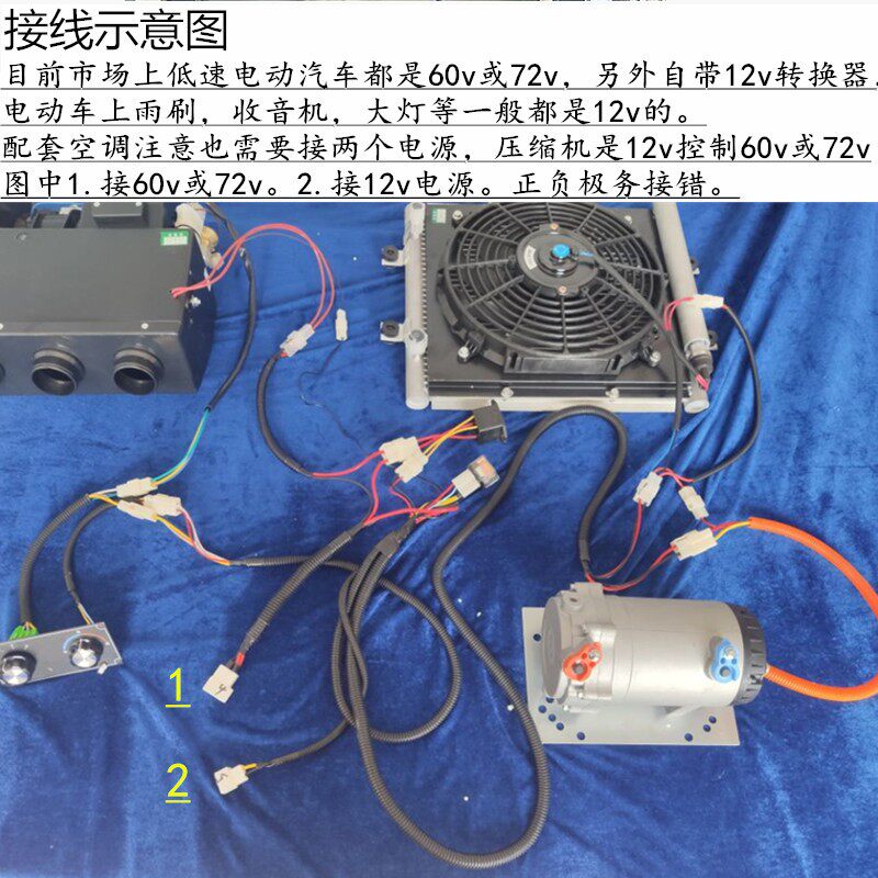 老年代步车改装48伏制冷压缩机电动三轮四轮汽车载60v72v冷暖空调