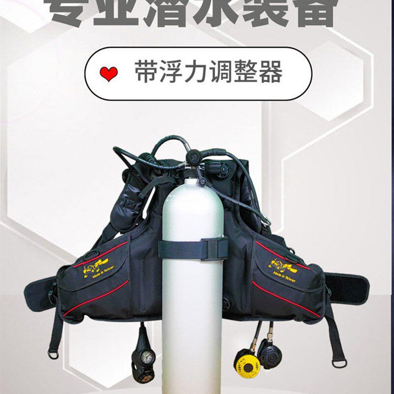 专业水肺潜水设备Bcd浮力调节器呼吸调节器氧气瓶深潜设备