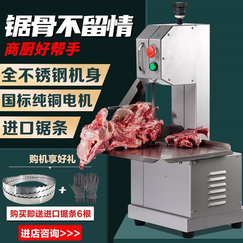 不锈钢锯骨机商用250型切割牛骨冻肉猪蹄排骨冻鱼全自动切骨机