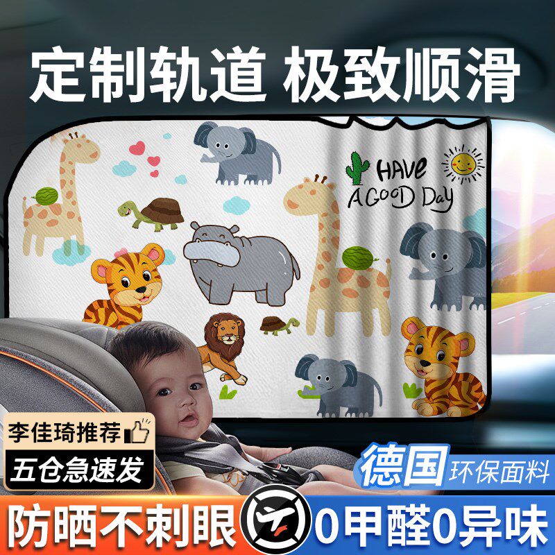 汽车窗帘遮阳帘自动伸缩车挡小车防晒隔热挡板车帘电动车四轮电车
