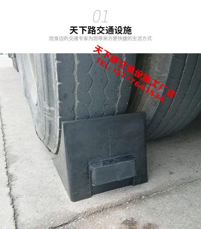大型货车专用橡胶车轮止退器 防滑阻退三角木止胎器车轮挡轮契块