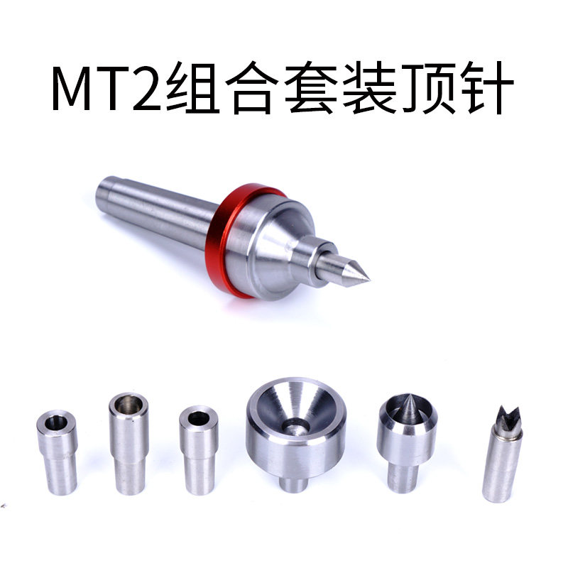 延长导轨舍弃刀回转顶针打孔钻夹头木工车床卡盘中心架数控车刀