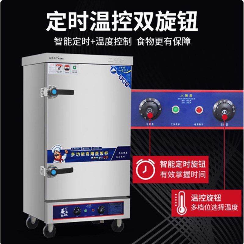 蒸饭柜商用电蒸箱全自动家用小型380v食堂蒸饭机燃气蒸饭车220伏