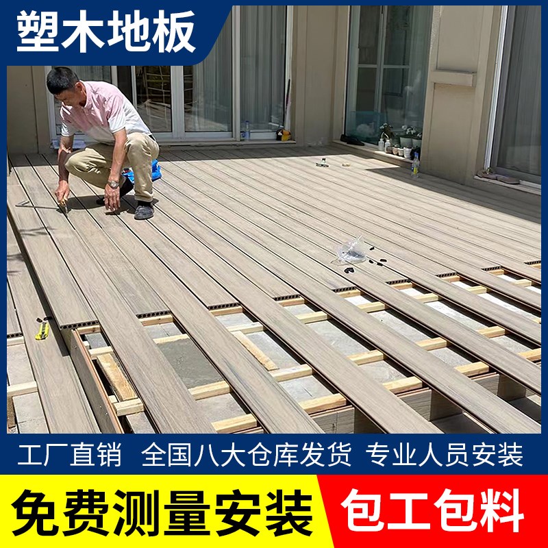 塑木地板户外露台防腐木地板木塑室外共挤二代庭院花园地面铺设板