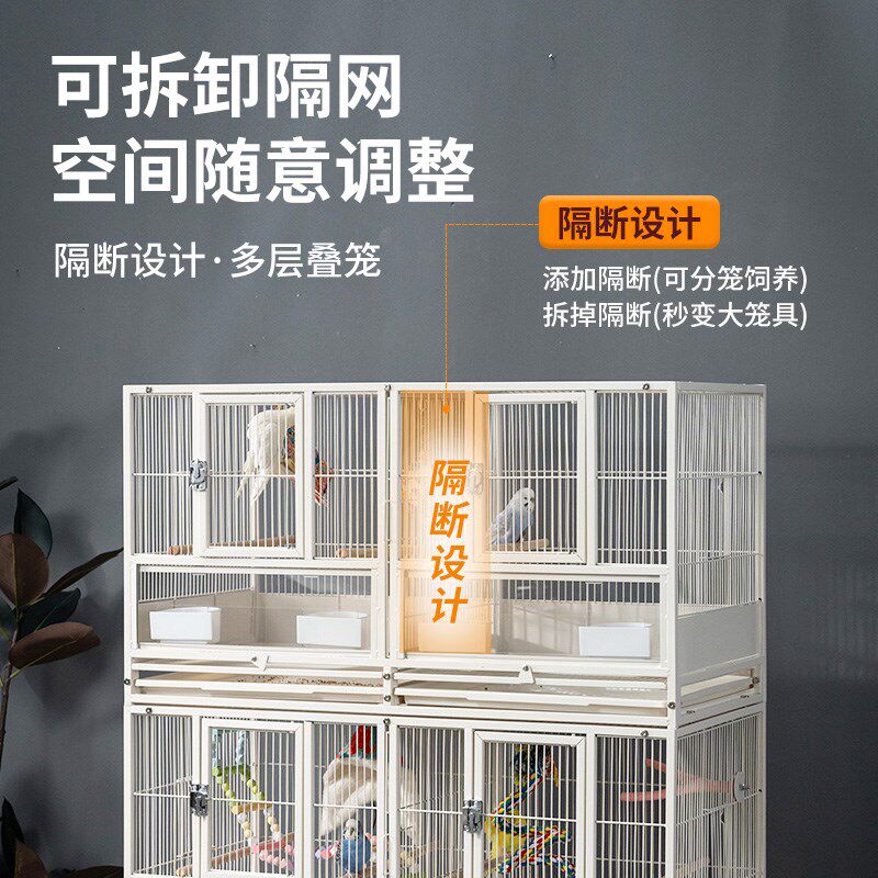 群养大号鸟笼繁殖笼三层鹦鹉笼防溅和尚小太阳凯克专用笼子带隔网