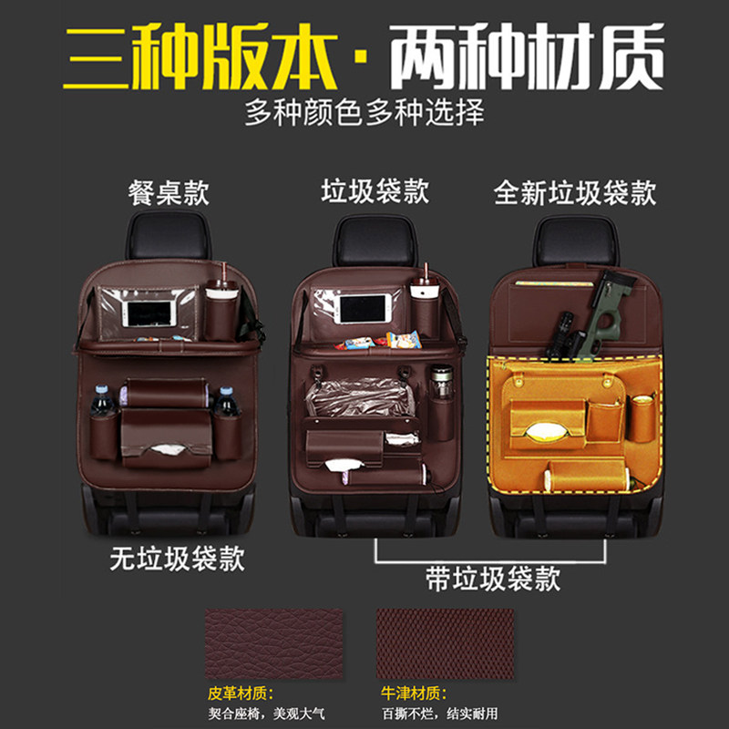 汽车座椅后背收纳袋挂袋儿童车载椅背储物置物架车内装饰用品大全
