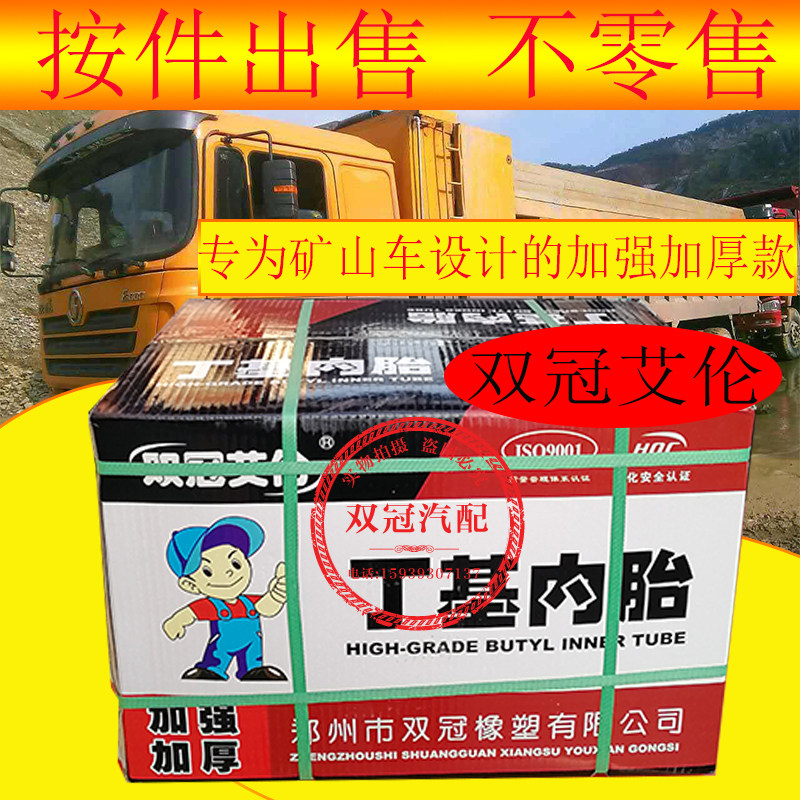 正品丁基胶货车汽车轮胎加厚内胎900r20 1000r20 1100r20 1200r20