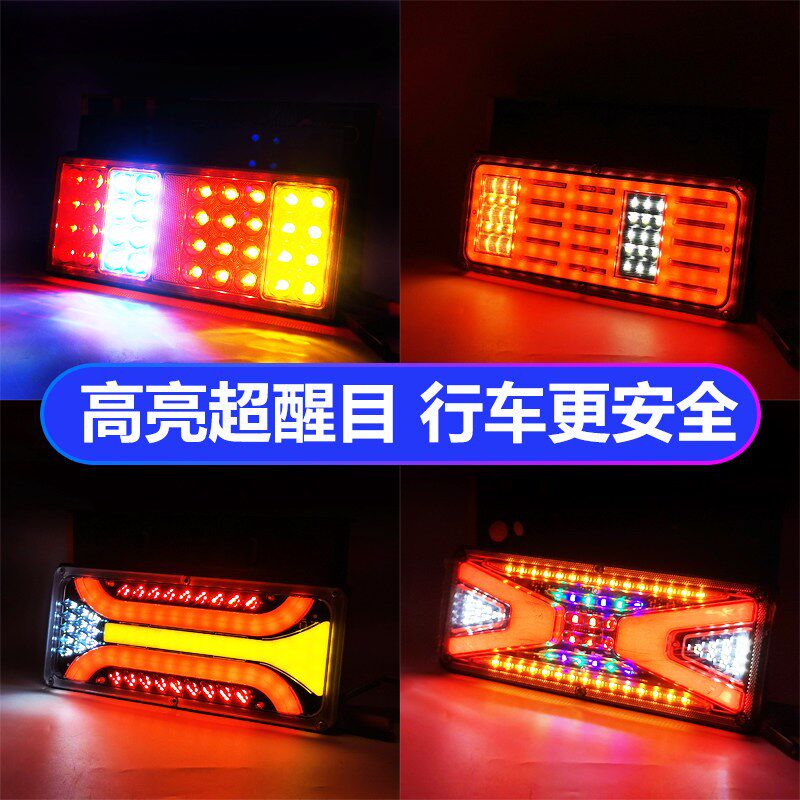 福田时代轻卡后尾灯总成凯马豪沃小解放爆闪LED12V24V货车农用车