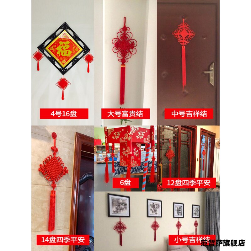 中国结挂件客厅小号挂饰红同心结平安节入户门上高档过年装饰手工