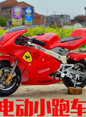 20电动小孩机车小型摩托车迷你微型小趴赛儿童金属结构电动摩托车