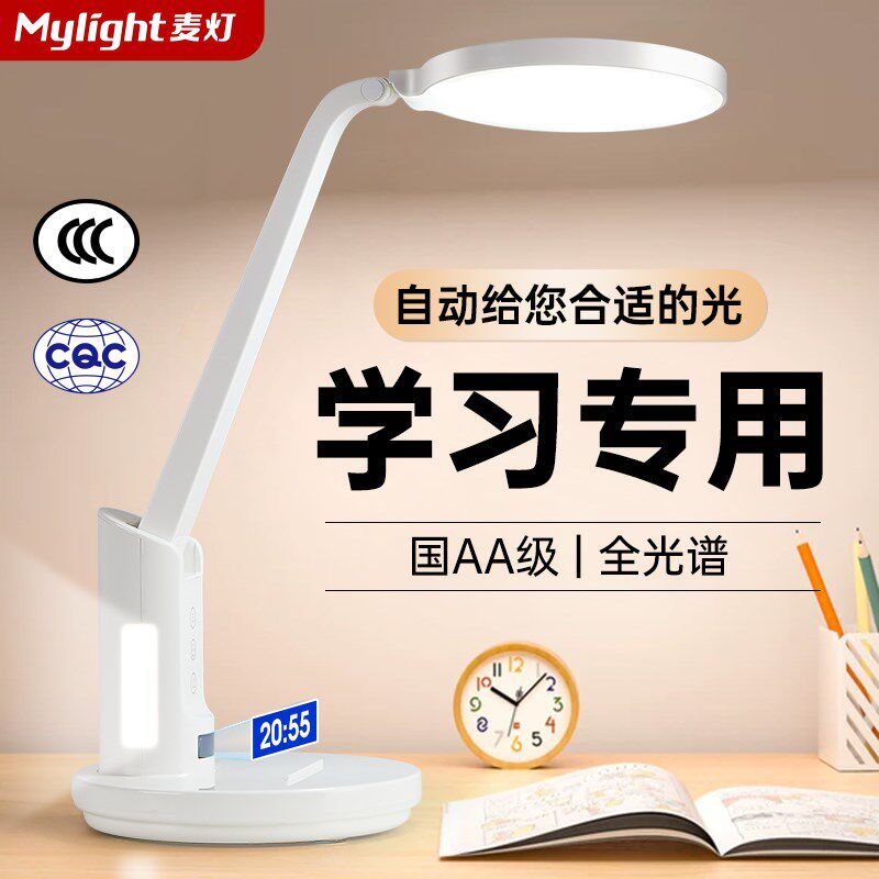 2025新款学习专用护眼充电台灯宿舍超长续航书桌大学生床头防近视