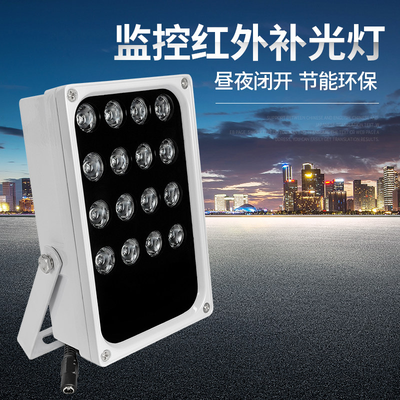 户外防水摄像头红外灯监控补光灯LED自动感应红外线高清夜视130米