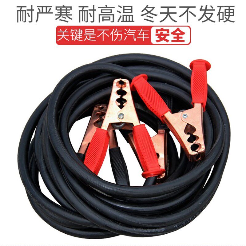 电瓶夹子连接线12v通用24伏对火连接线防冻纯铜加粗大货车专用