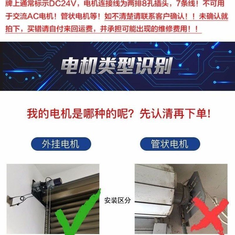 DC24V交直流卷门机控制器 卷帘门控制器 交直流控制箱 卷门机配件