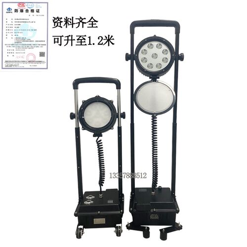 SW2600防爆强光移动工作灯sw2601防汛电力抢修应急升降照明灯