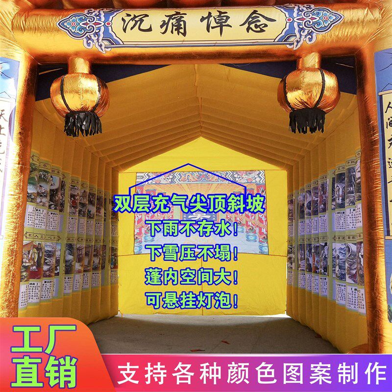 新款豪华白事气模灵棚丧事拱门牌坊丧葬灵棚双层充气灵棚