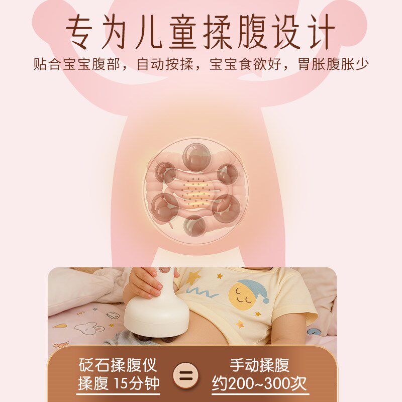 儿童砭石揉腹仪揉肚子儿童砭石婴儿防胀气肠胃蠕动按摩可携式温灸