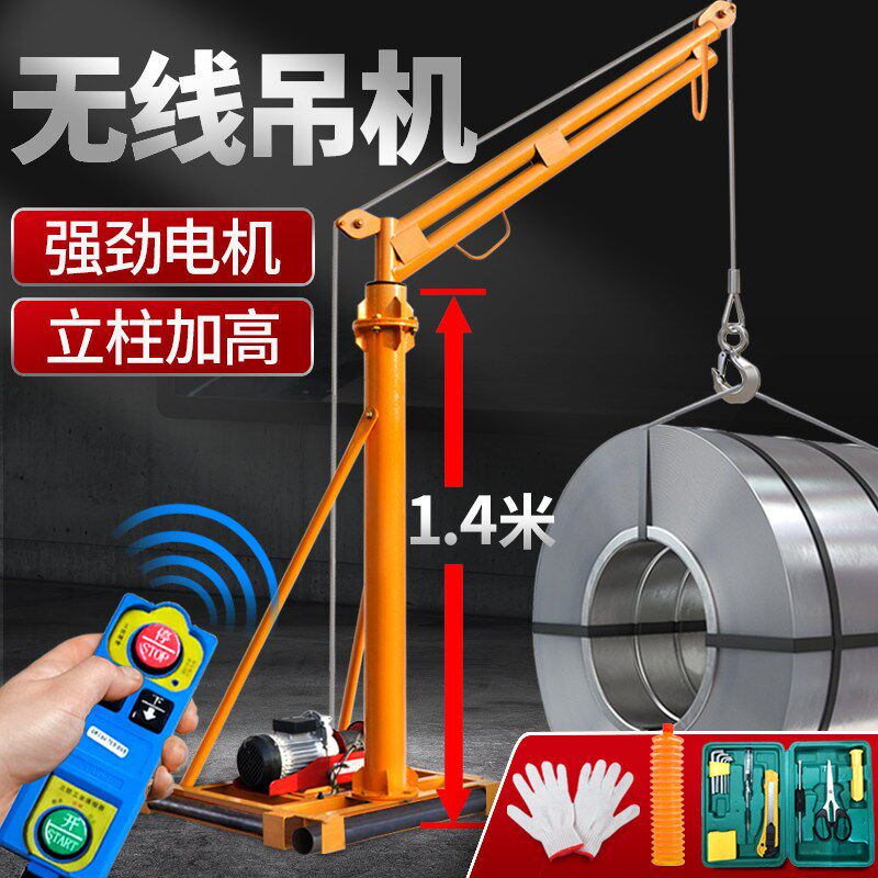 无线遥控吊机屋顶家用提升机小型220V电机建筑装修上料升降起重机