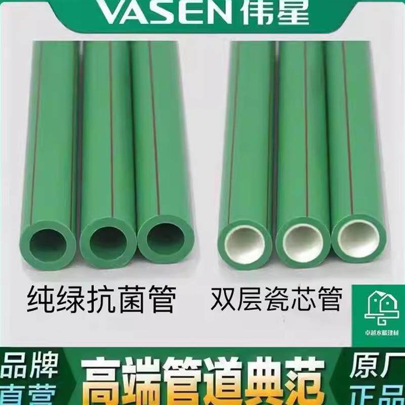 伟星ppr水管4分6分1寸家装热熔配件20/25/32冷热自来水管绿色抗菌