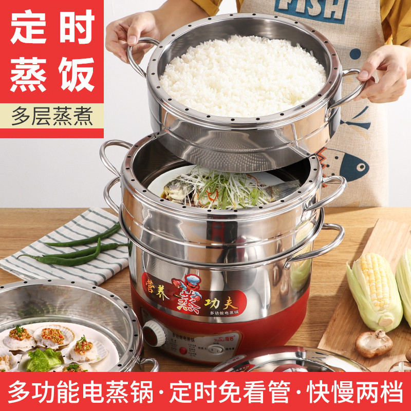 无孔不串味电蒸锅多功能家用自动断电不锈钢多层大容量定时蒸饭锅