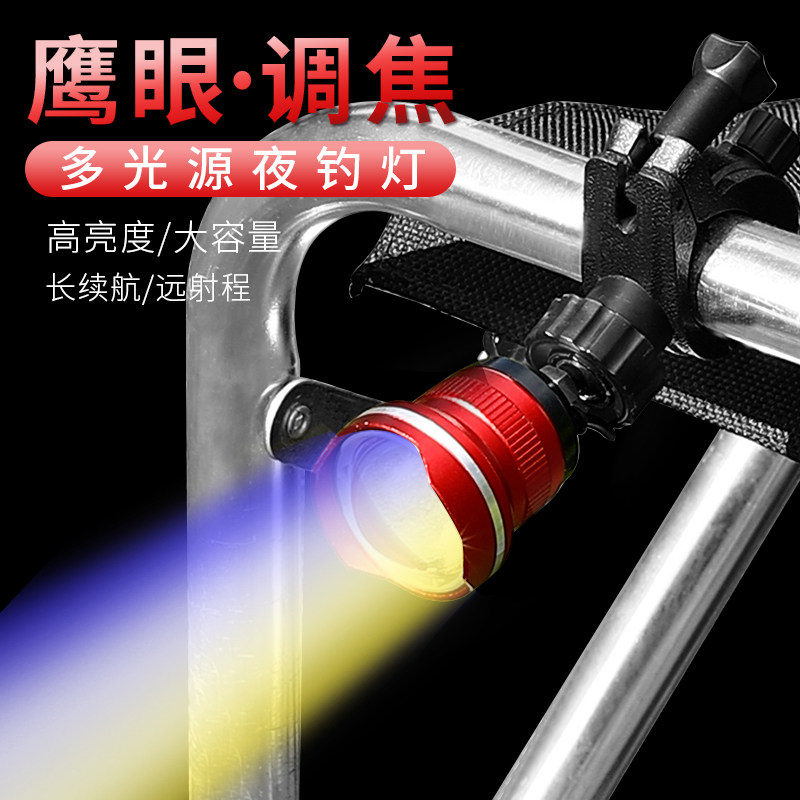 新款钓鱼灯超亮蓝光灯LED强光夜钓灯可变焦灯头台钓灯钓椅专用灯